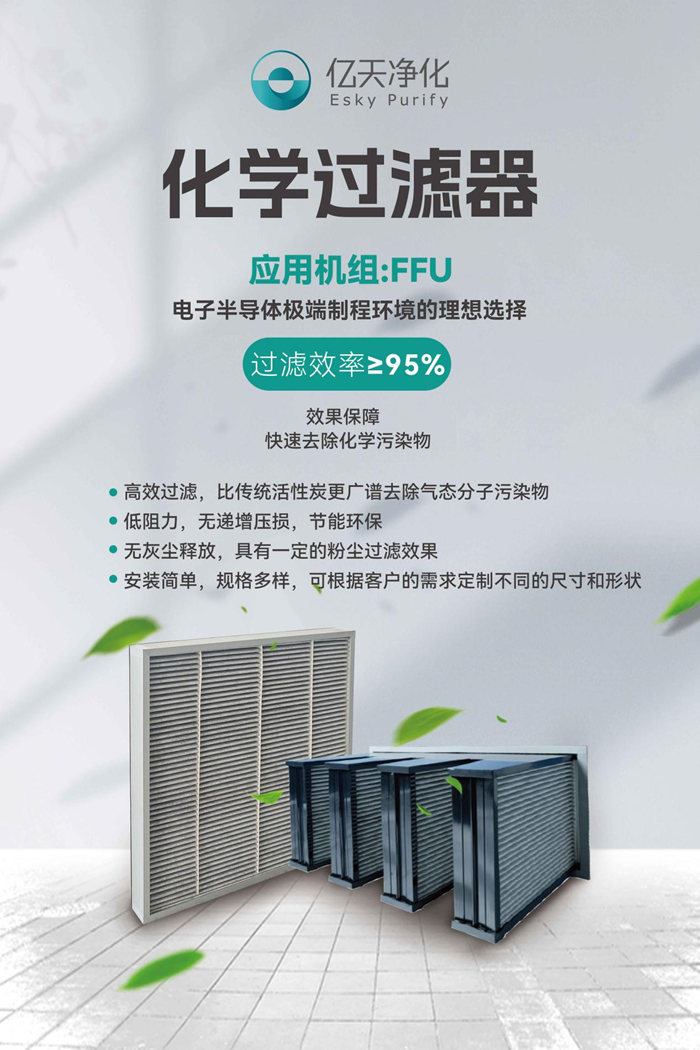 第五屆深圳國(guó)際半導(dǎo)體技術(shù)暨應(yīng)用展覽會(huì)圓滿(mǎn)落幕，億天凈化與您共啟“芯”旅程！