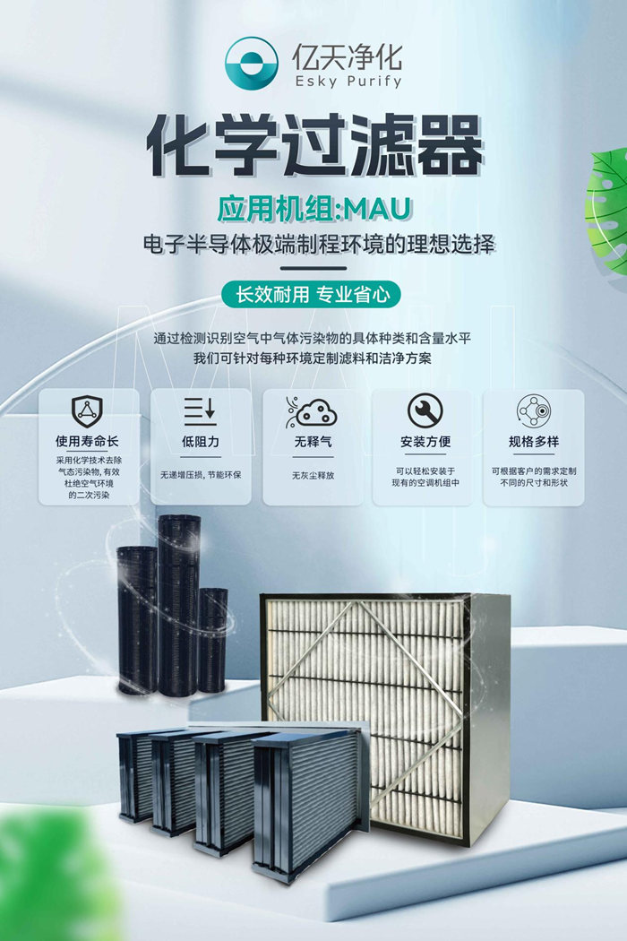 第五屆深圳國(guó)際半導(dǎo)體技術(shù)暨應(yīng)用展覽會(huì)圓滿(mǎn)落幕，億天凈化與您共啟“芯”旅程！