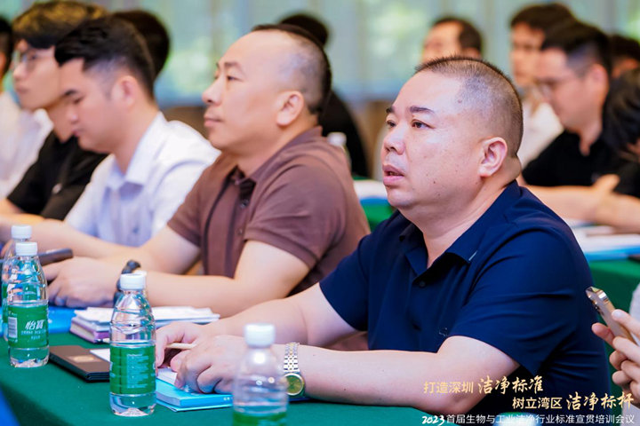 潔凈行業(yè)，標準先行！2023首屆生物與工業(yè)潔凈行業(yè)標準宣貫培訓會順利召開！
