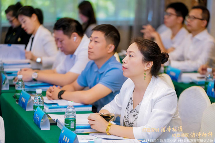 潔凈行業(yè)，標準先行！2023首屆生物與工業(yè)潔凈行業(yè)標準宣貫培訓會順利召開！