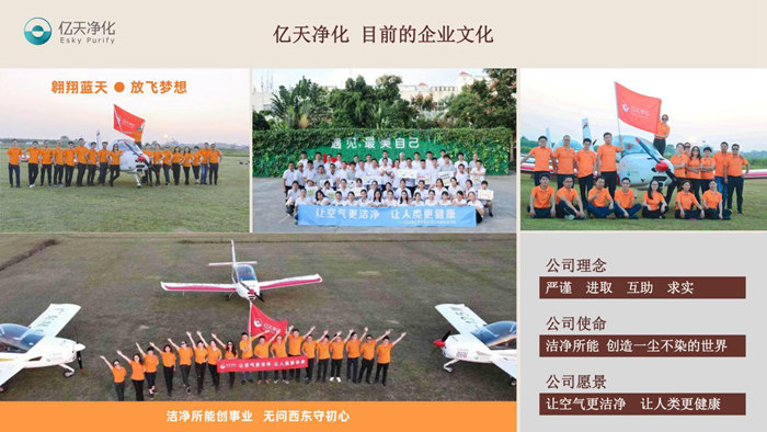 信仰之光照亮前行之路，億天凈化受邀參加CRAA空氣過(guò)濾器標(biāo)準(zhǔn)工作會(huì)議暨潔凈室技術(shù)論壇