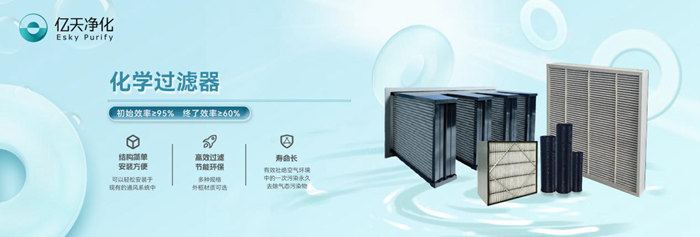 化學(xué)過(guò)濾器的吸附原理是什么？