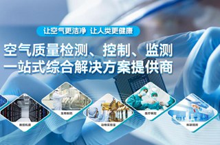 蓄勢(shì)添能！億天凈化榮獲 “優(yōu)秀企業(yè)” 稱號(hào)