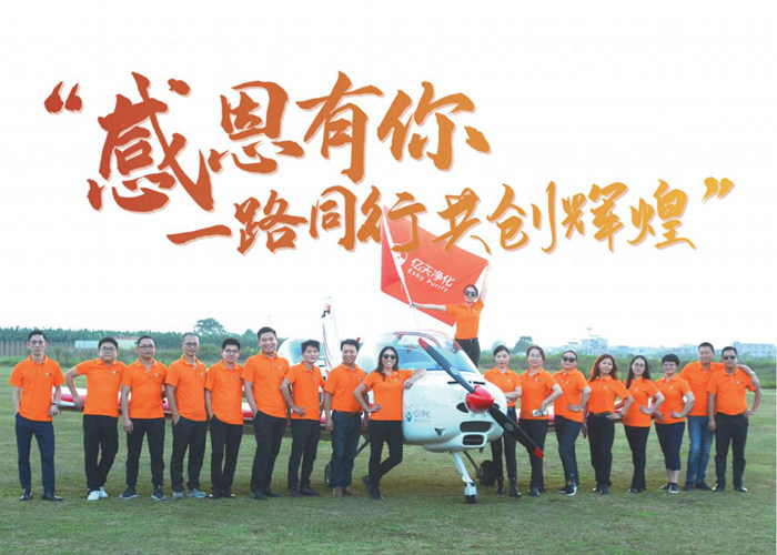 潔凈所能創(chuàng)事業(yè)，無(wú)問西東守初心！億天凈化企業(yè)文化煥新升級(jí)！