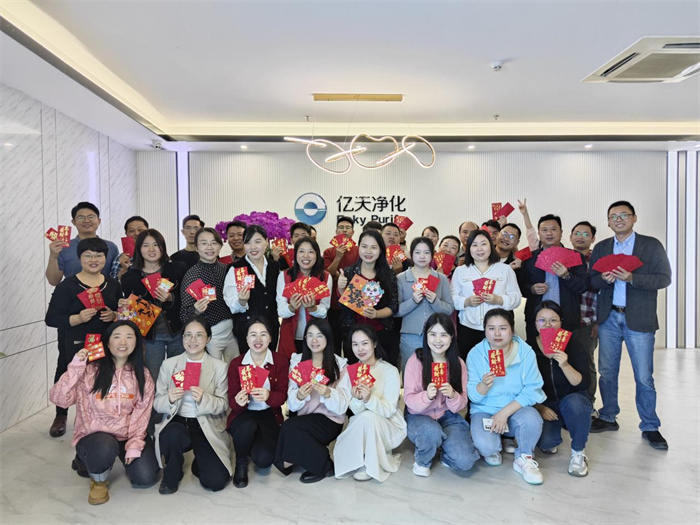 億天凈化丨龍行大運(yùn)，開工大吉！