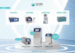 億天凈化榮獲2023年度TSI中國授權(quán)分銷商優(yōu)秀服務獎