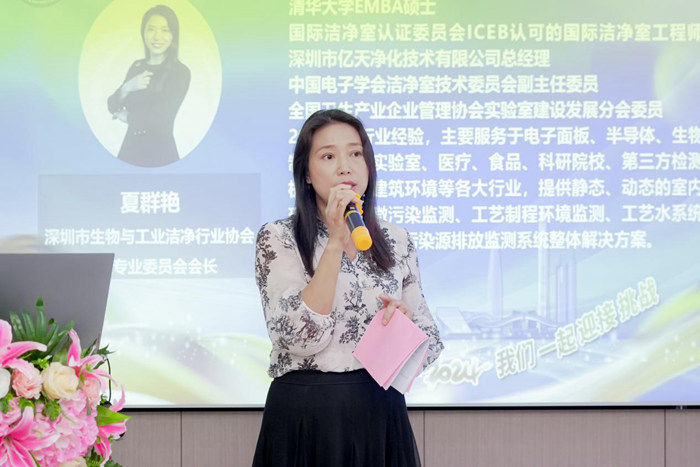 億天凈化總經(jīng)理夏群艷應(yīng)邀出席2024第三屆深圳市市場局潔凈行業(yè)標(biāo)準(zhǔn)宣貫培訓(xùn)會(huì)議