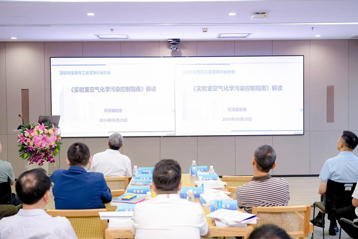 億天凈化總經(jīng)理夏群艷應(yīng)邀出席2024第三屆深圳市市場局潔凈行業(yè)標(biāo)準(zhǔn)宣貫培訓(xùn)會(huì)議