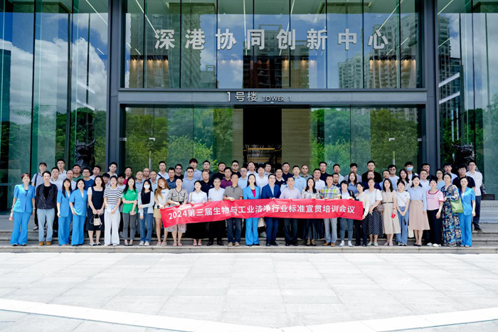 億天凈化總經(jīng)理夏群艷應(yīng)邀出席2024第三屆深圳市市場局潔凈行業(yè)標(biāo)準(zhǔn)宣貫培訓(xùn)會(huì)議