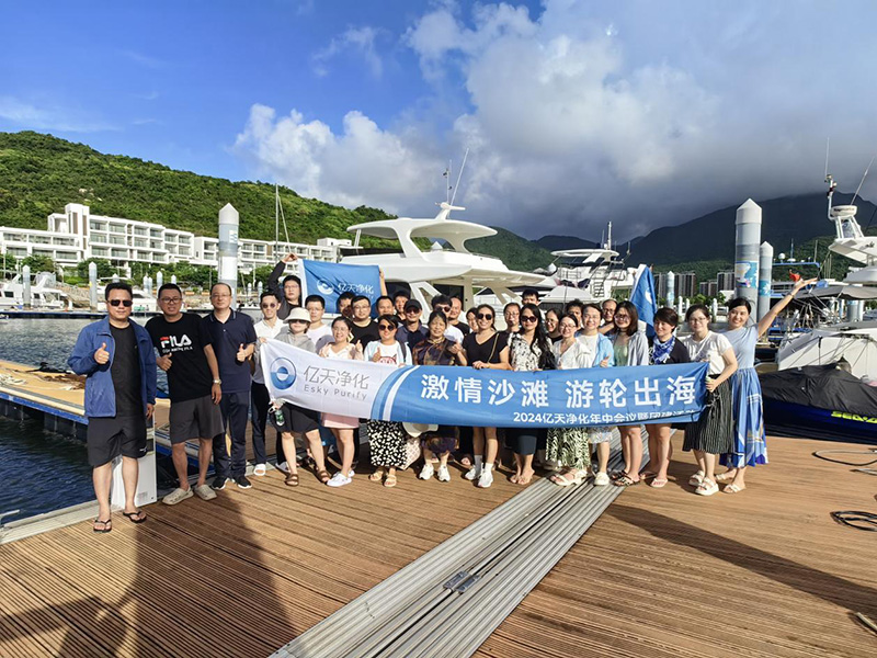 億天凈化丨存檔2024，啟航2025