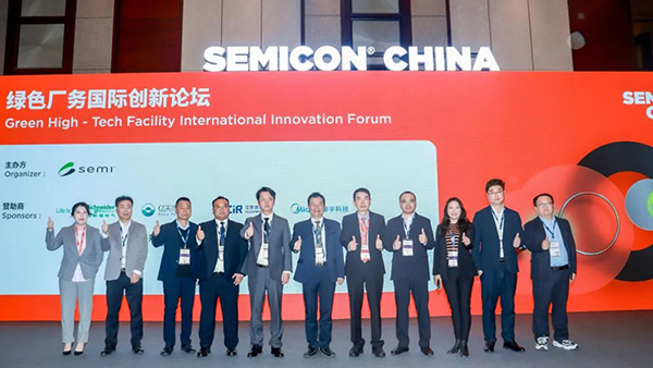 億天凈化總經(jīng)理受邀出席綠色廠務(wù)國際創(chuàng)新論壇并發(fā)表演講