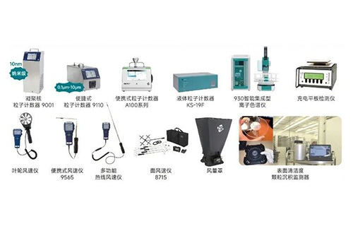 潔凈環(huán)境綜合性能檢測驗(yàn)證服務(wù)