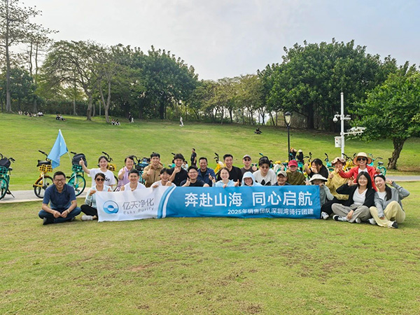 奔赴山海，同心啟航 | 億天凈化銷售團(tuán)隊?wèi)敉怛T行團(tuán)建精彩回顧