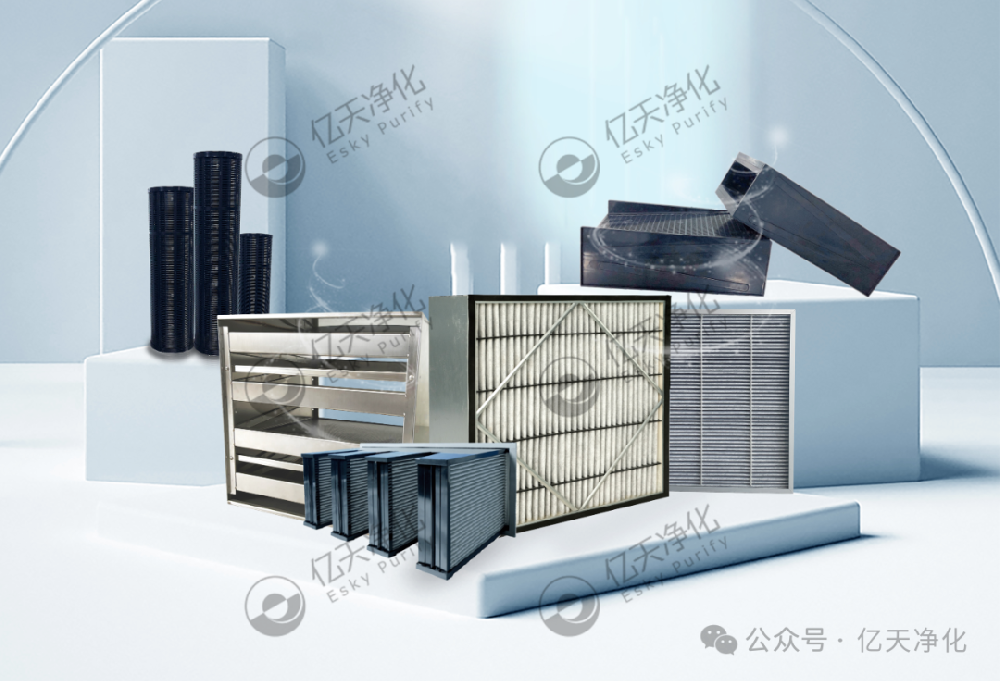 化學(xué)過(guò)濾器 丨 高效除氣態(tài)污染，守護(hù)潔凈空氣