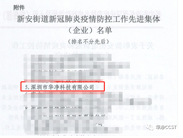 記錄愛(ài)心捐贈(zèng)，感知華凈初心