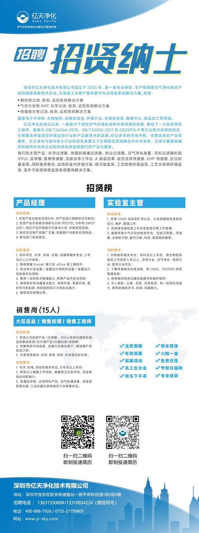 招賢納新！期待充滿無數(shù)可能的你